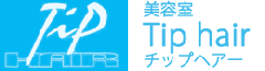 愛知県豊田市久保町 | 美容室 Tip hair